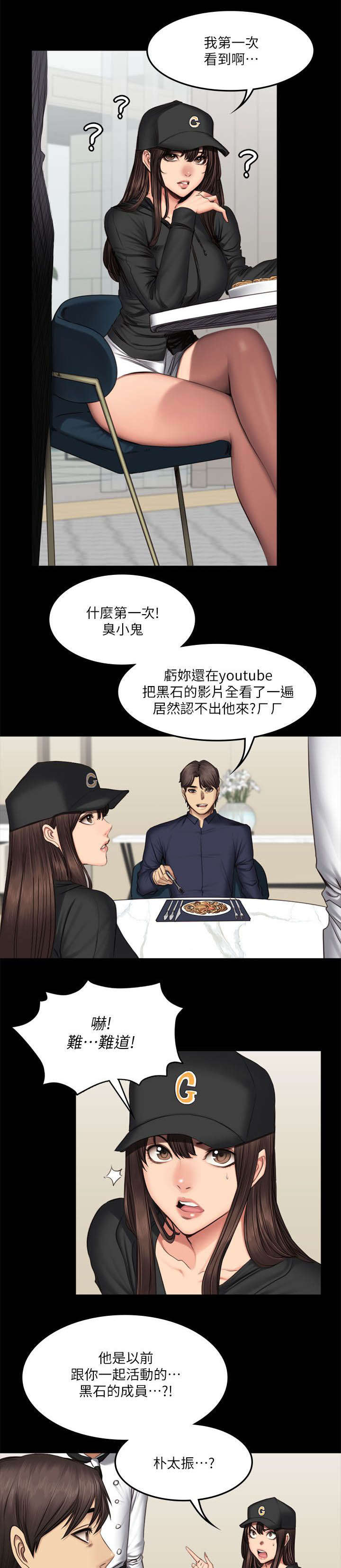 第76章：夜餐3