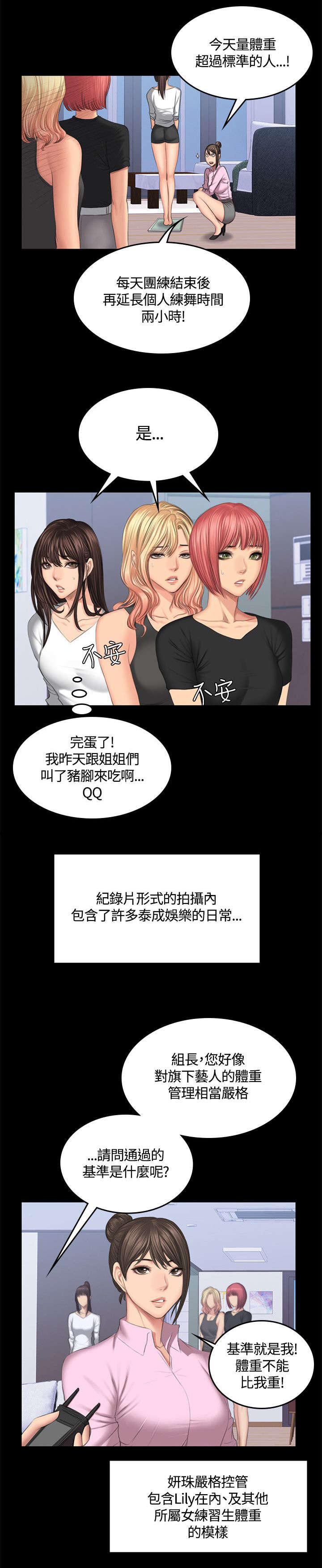 第46章：舞蹈8