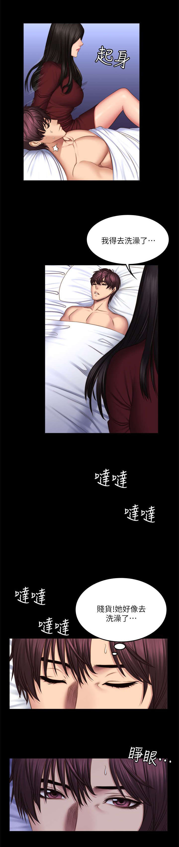 第81章：偷听22