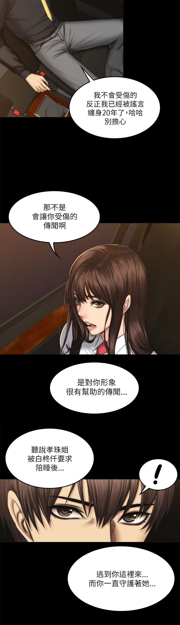 第65章：拉钩2