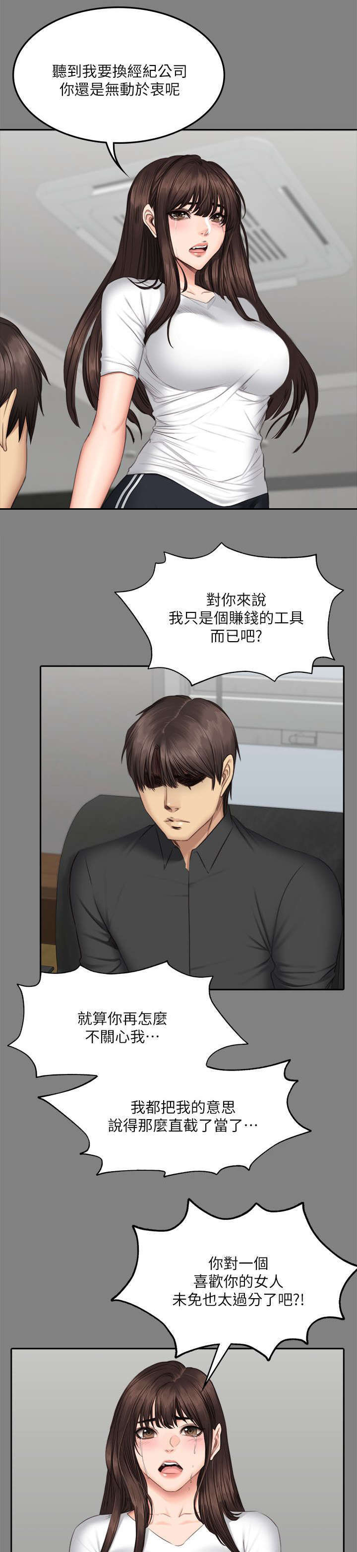 第78章：隔墙有耳19