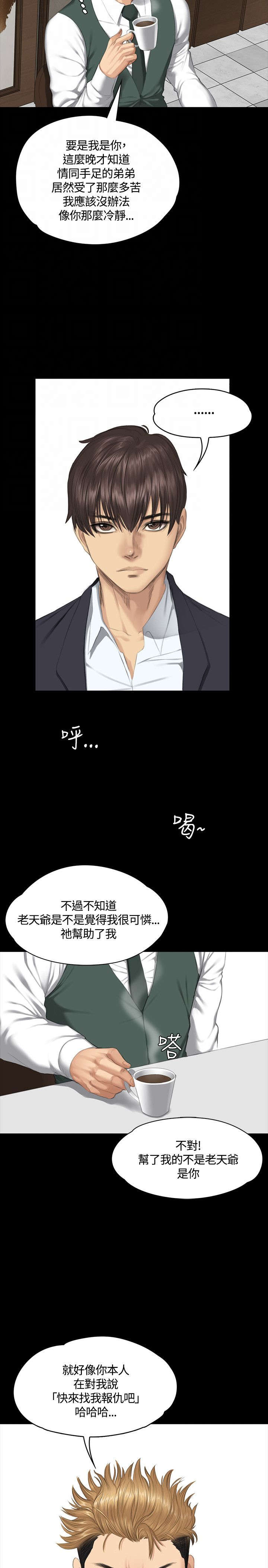 第32章：机会17