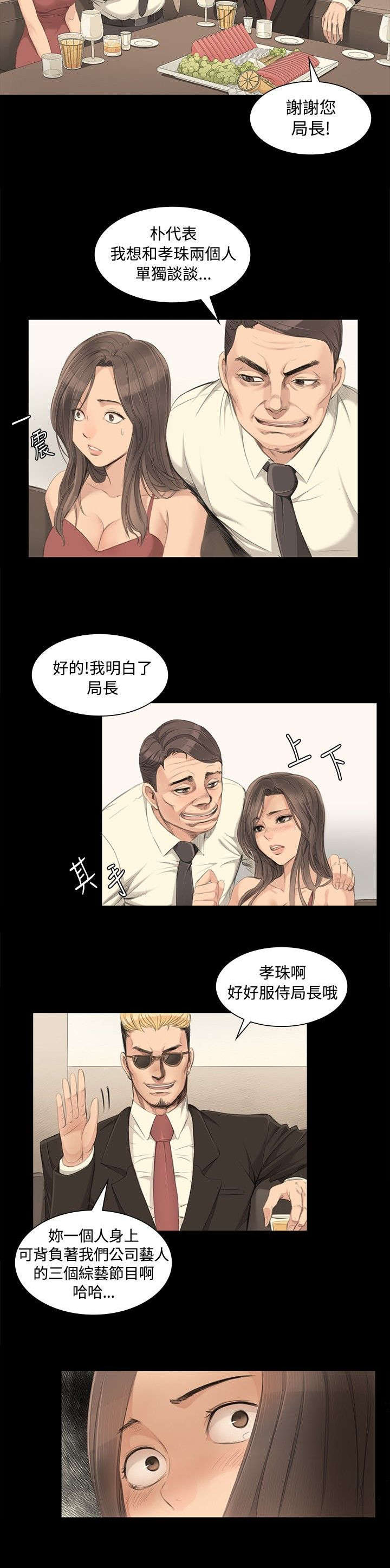 第3章：秀珠23