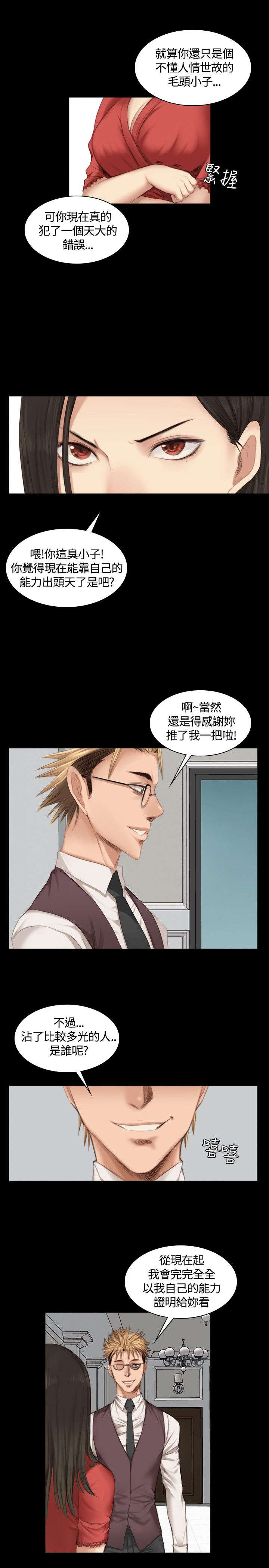 第20章：微不足道4