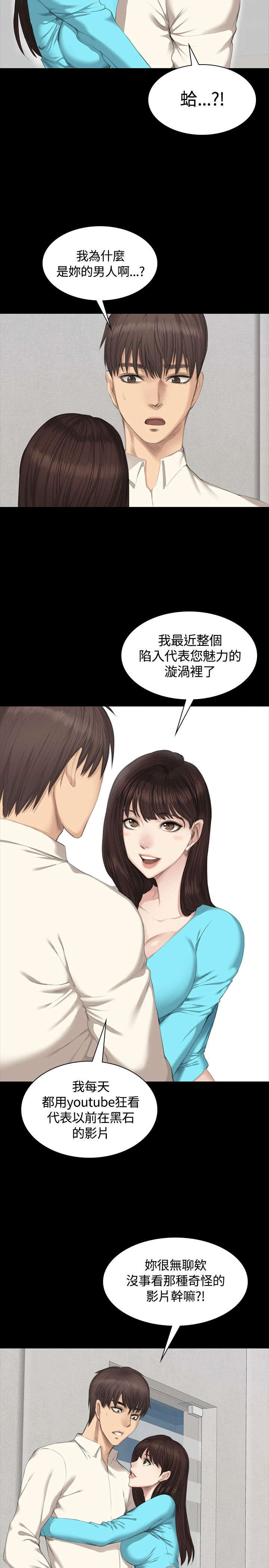第24章：振作一点9