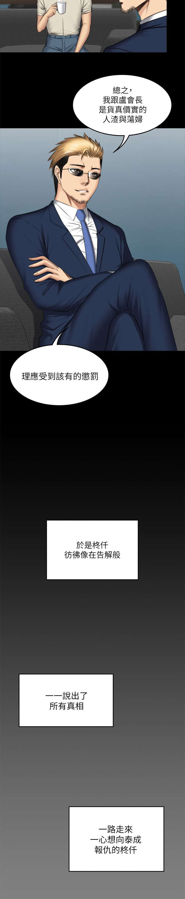 第85章：决心11