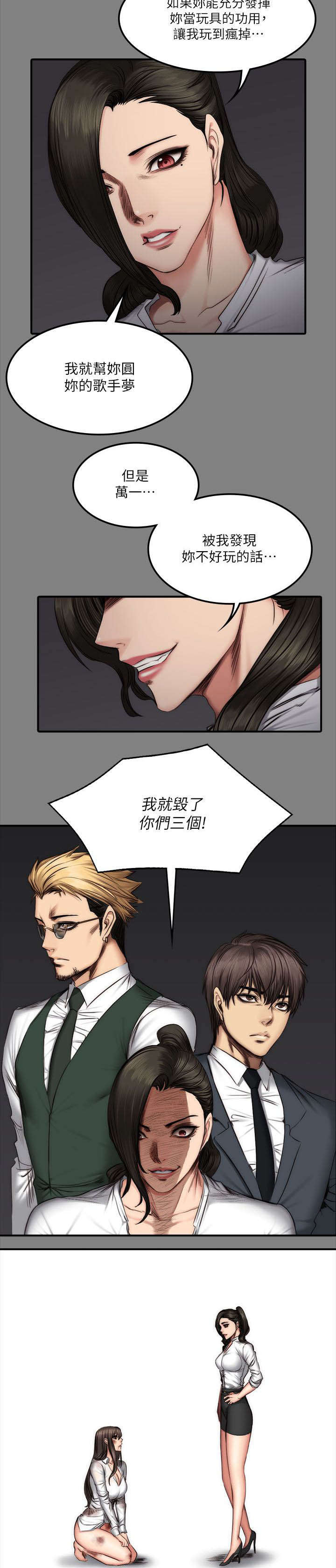 第73章：玩具12