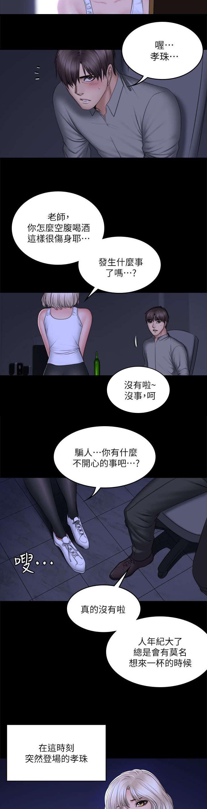 第87章：另一种结局8
