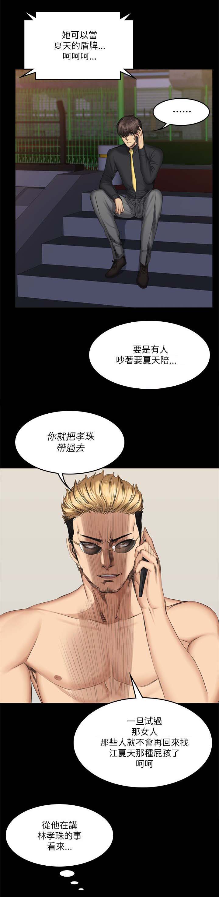 第67章：电话12