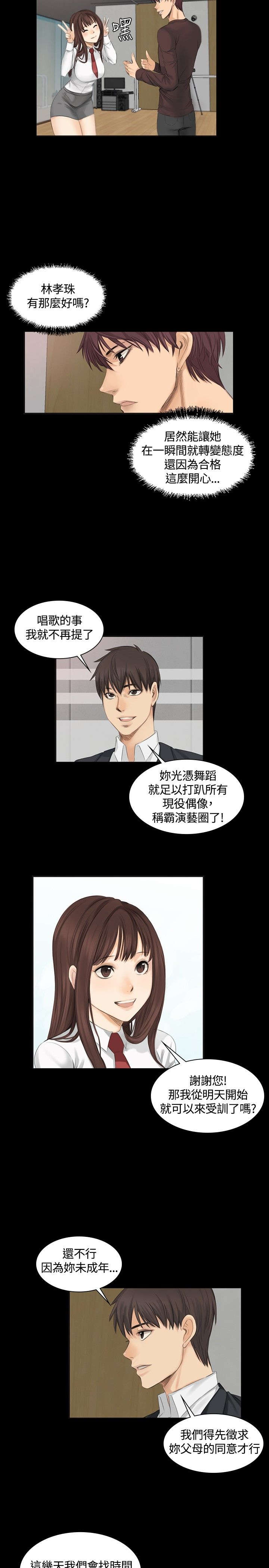第9章：夏天的实力15