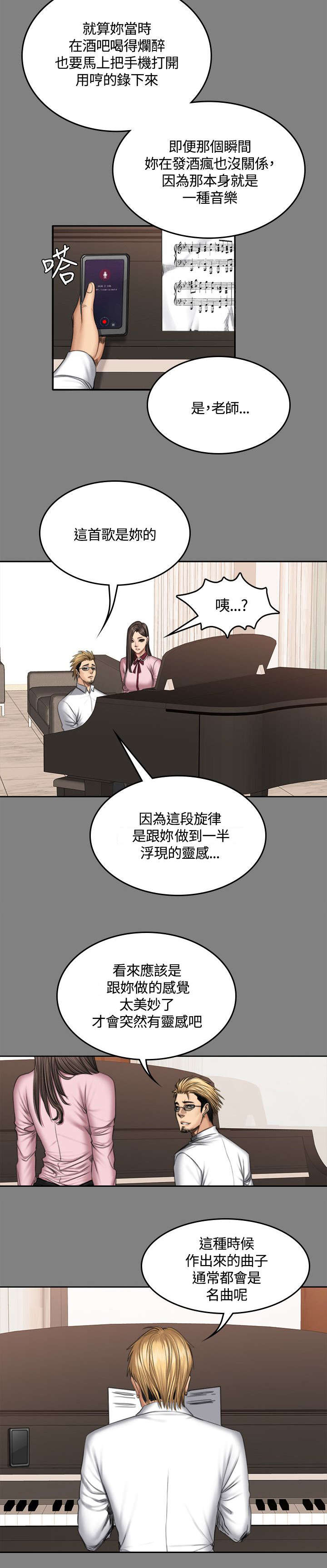 第51章：曾经7