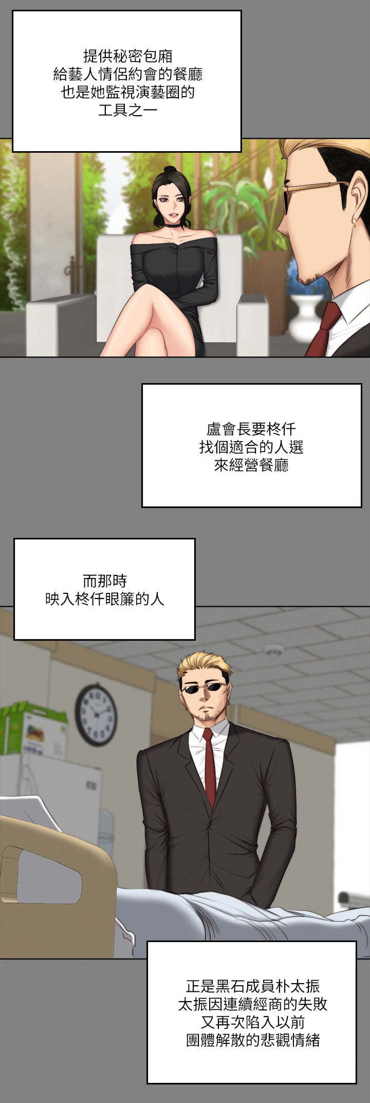 第77章：她的经历7