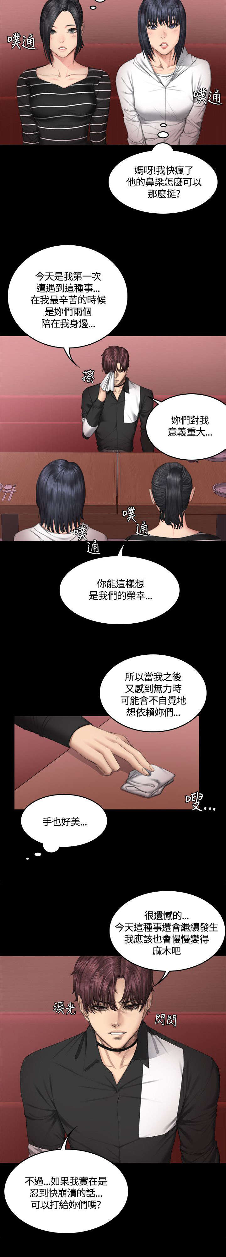 第40章：拥抱4