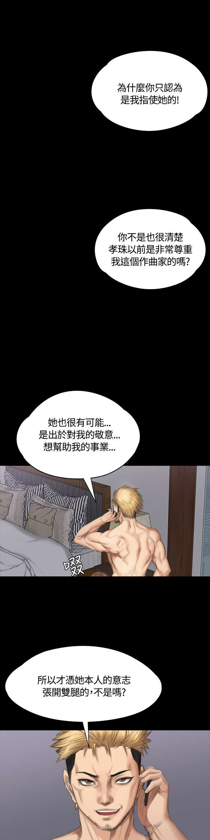 第35章：检察官0