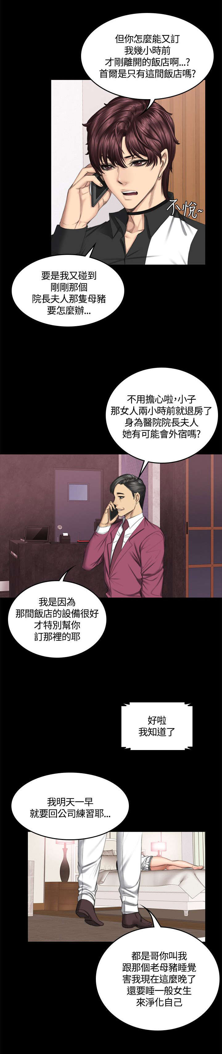 第41章：装睡1