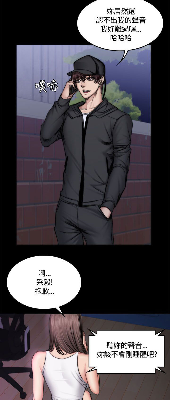 第54章：半夜4