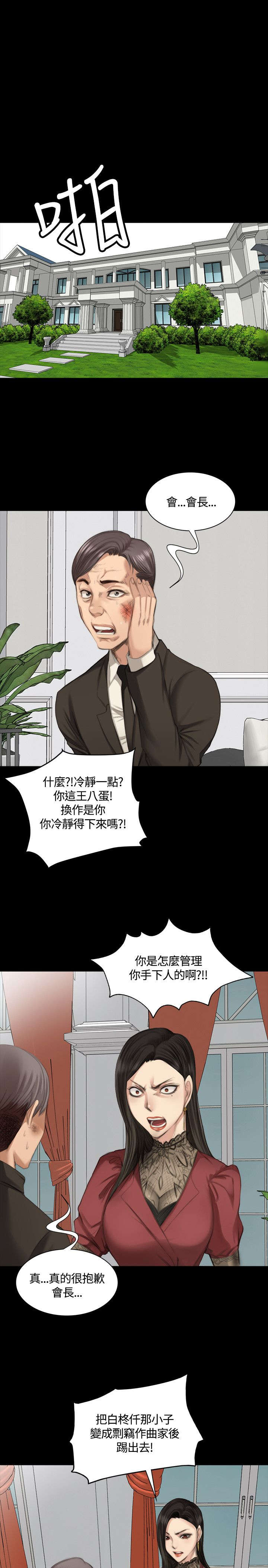 第20章：微不足道10