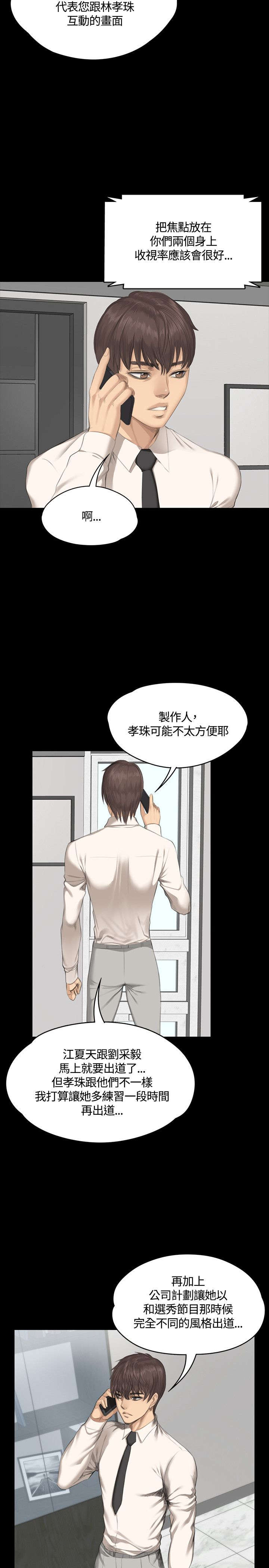 第28章：接下吧4