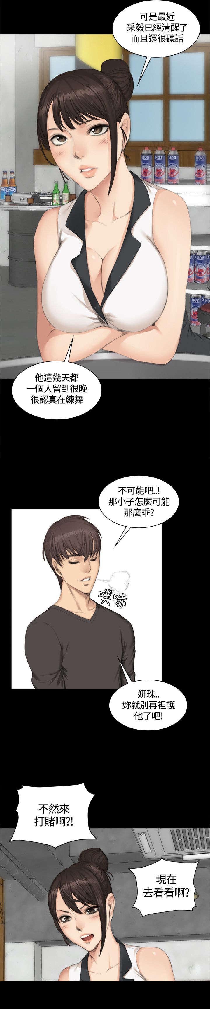 第23章：打赌8