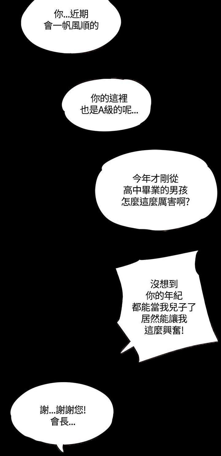 第36章：见面9