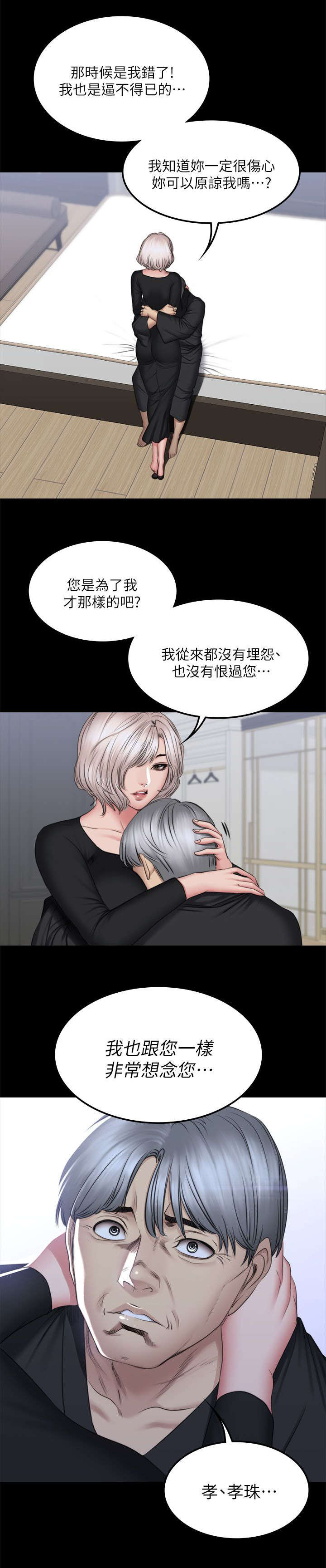第88章：怪物（完结）6