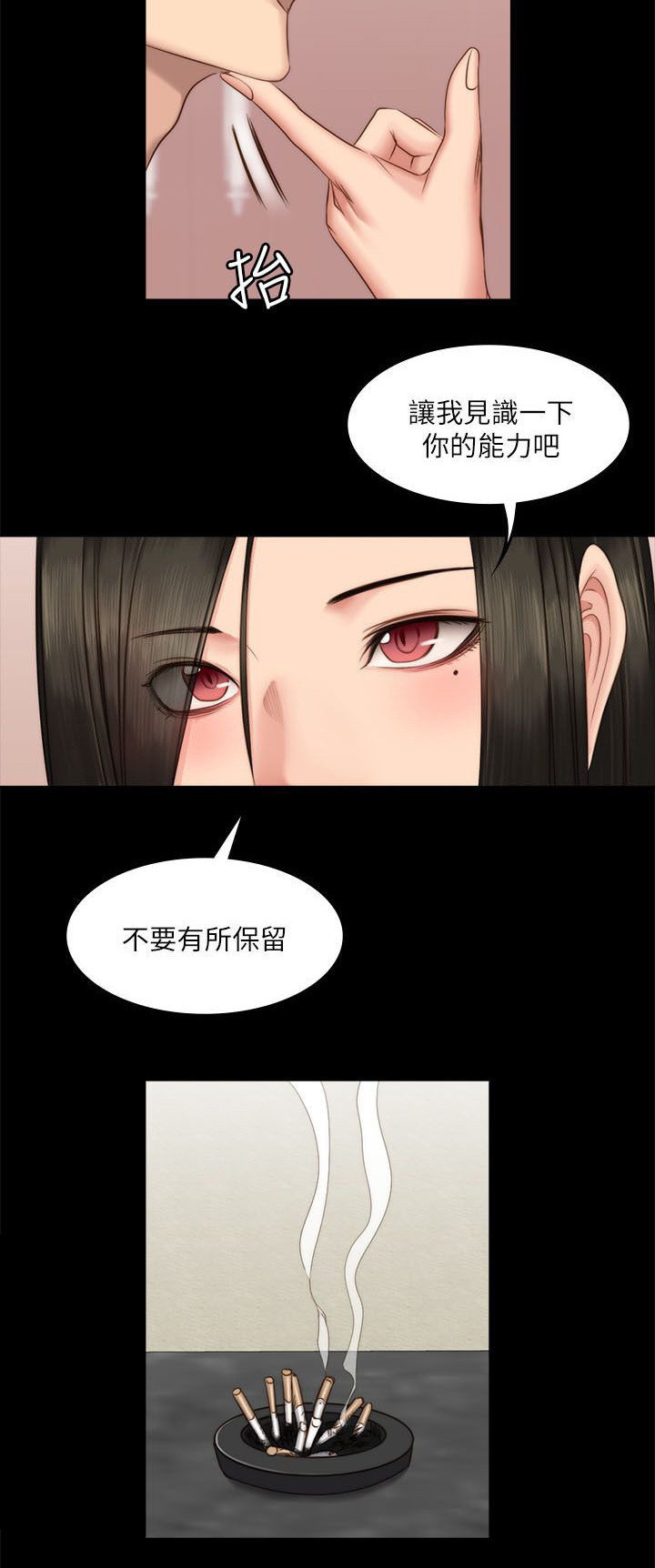 第80章：会长6