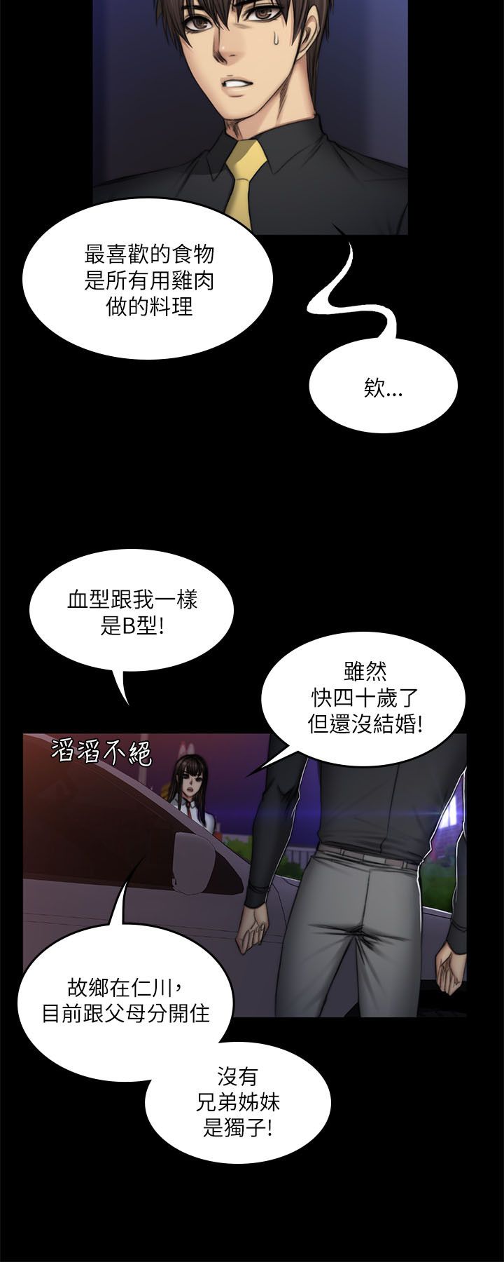 第61章：夏天3