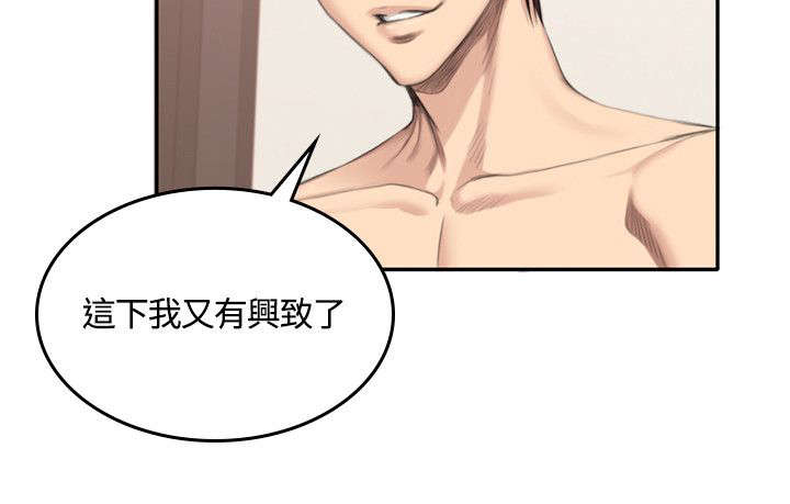 第43章：换主角5