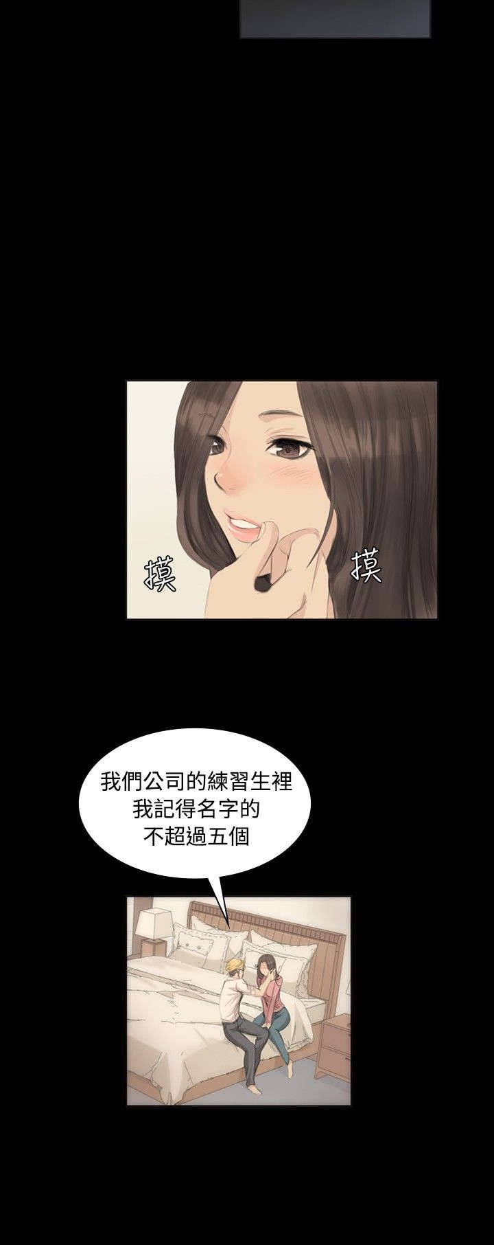 第5章：爱恨情仇19