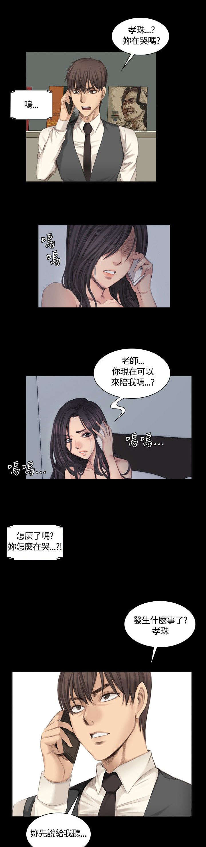 第14章：十五年前6