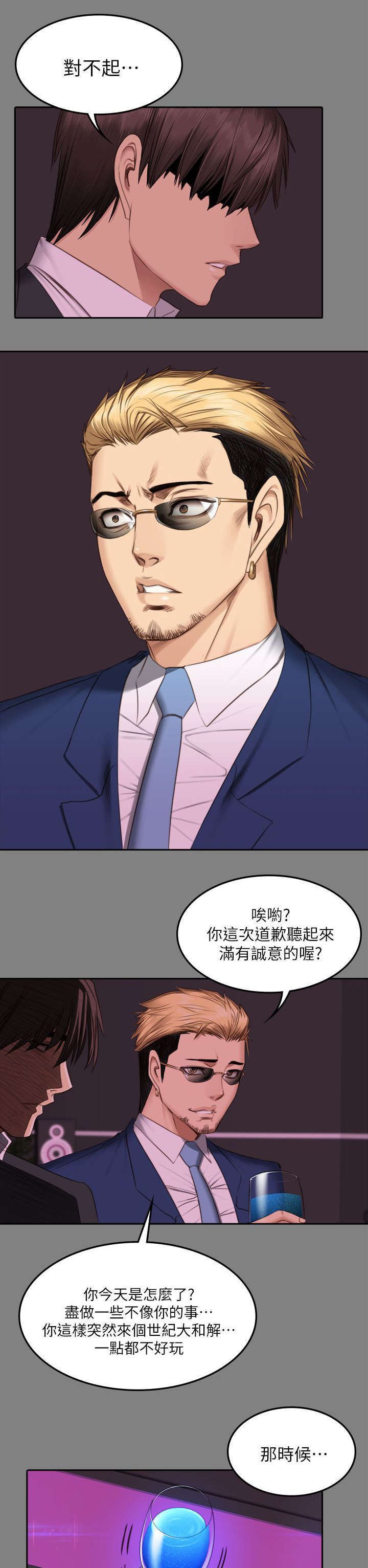 第79章：服务19