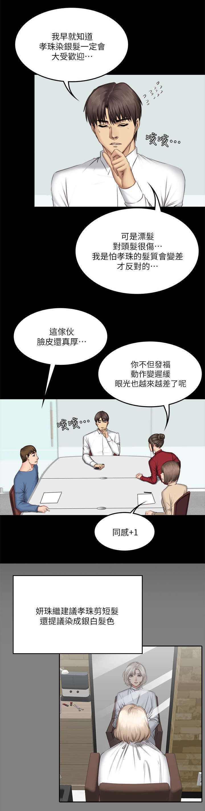 第78章：隔墙有耳4