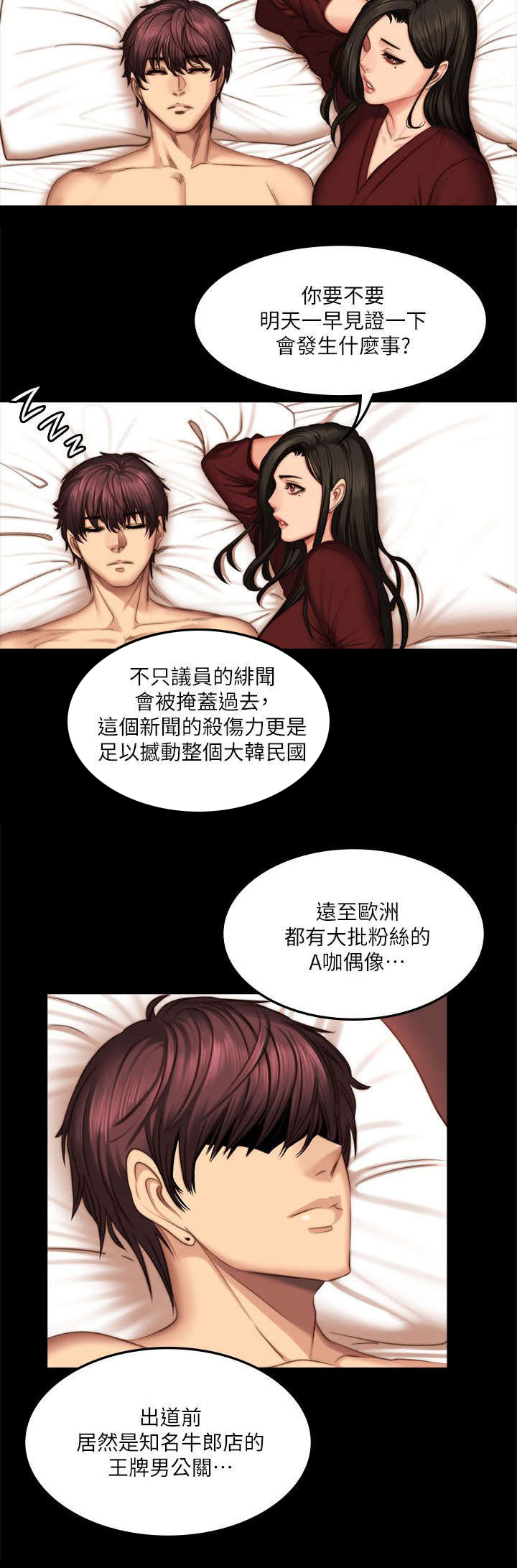 第81章：偷听2