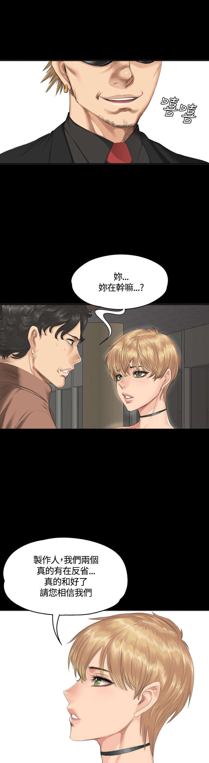 第30章：膨胀5