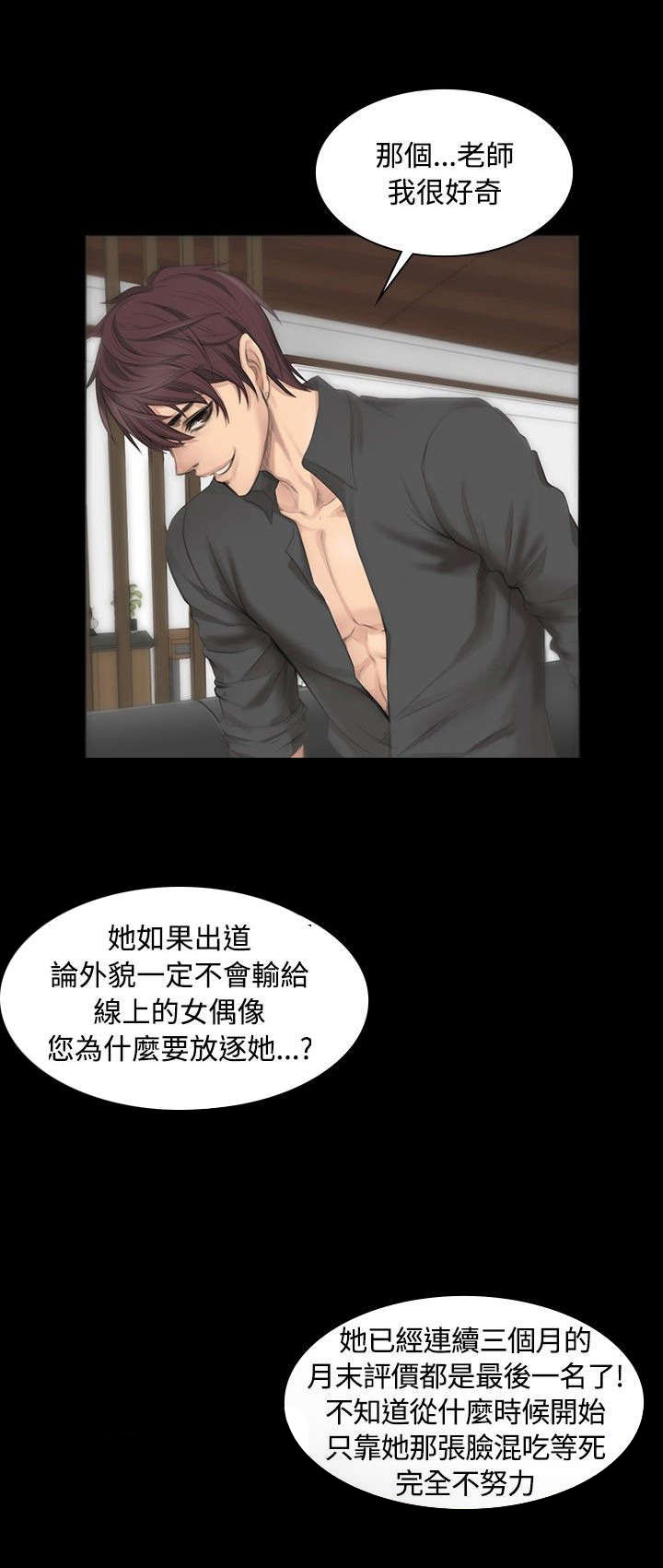 第6章：阴谋13