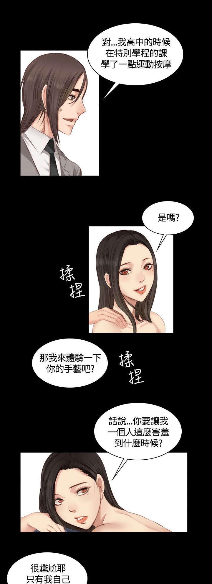 第18章：男偶像杀手15