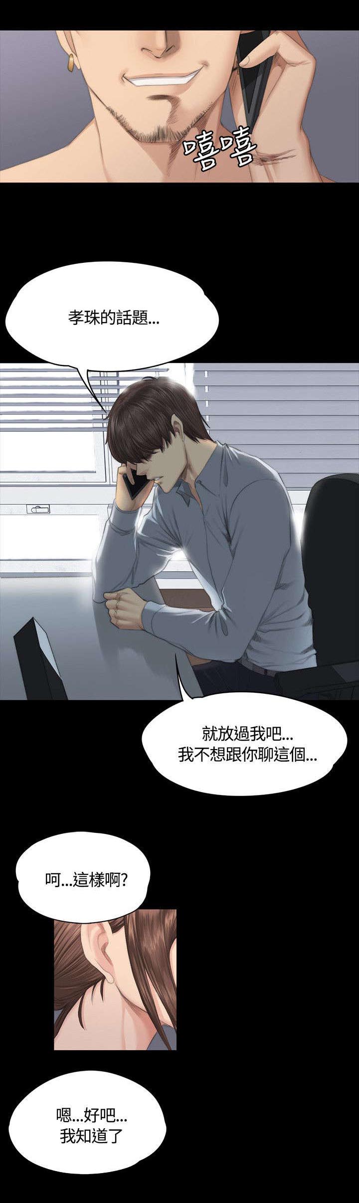 第35章：检察官3