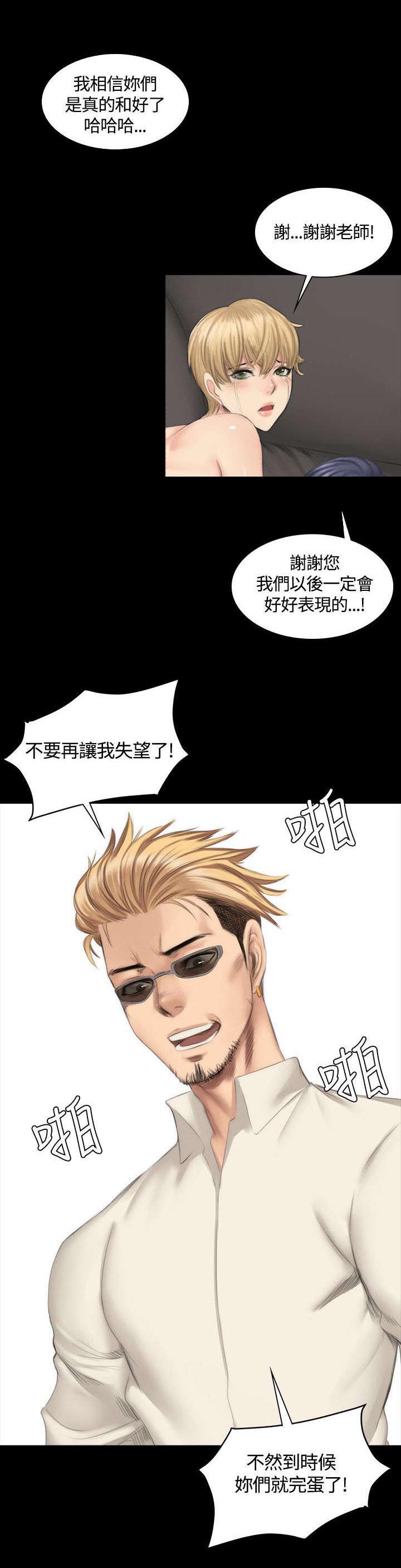 第22章：和好14