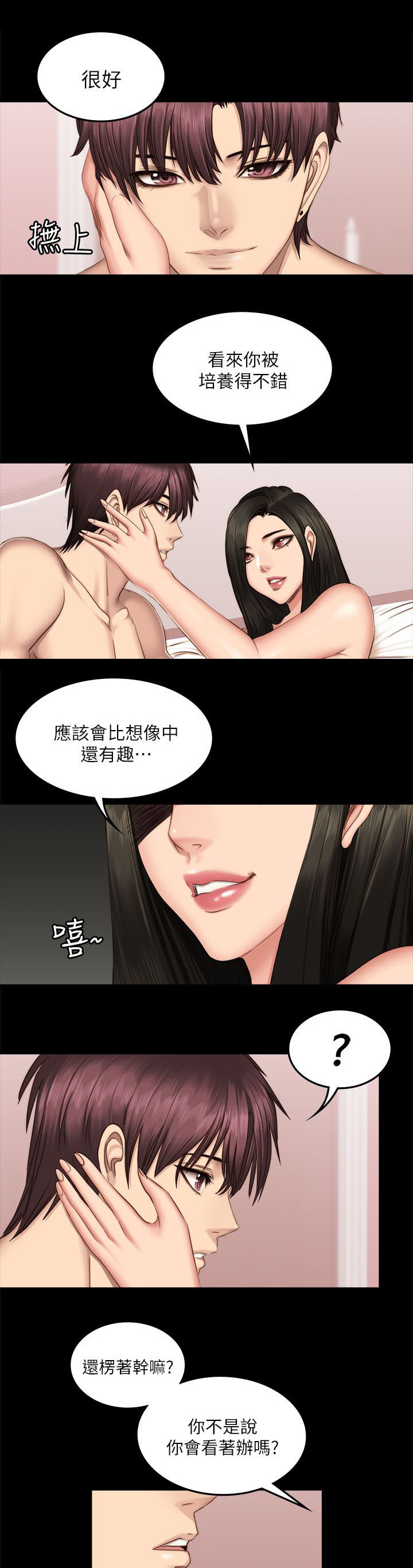 第80章：会长5