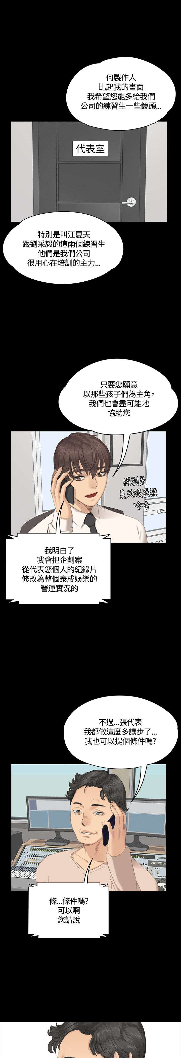 第27章：决心24