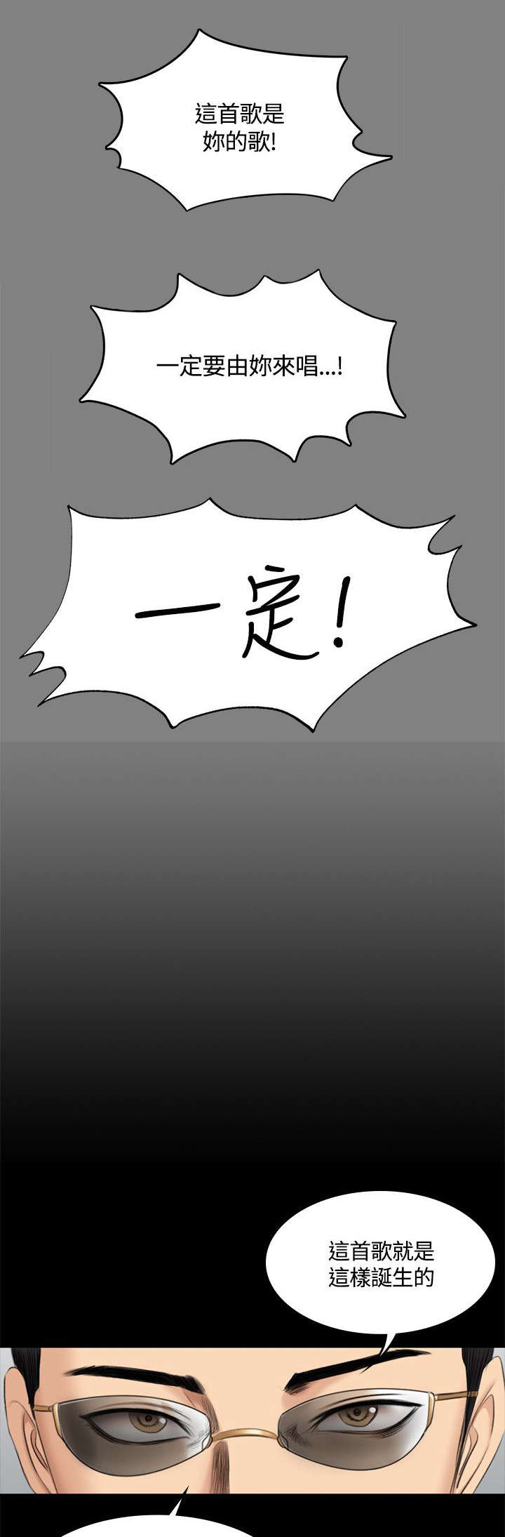 第51章：曾经11