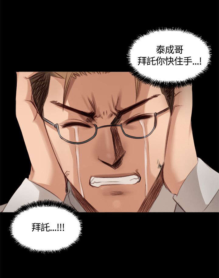 第19章：肮脏12