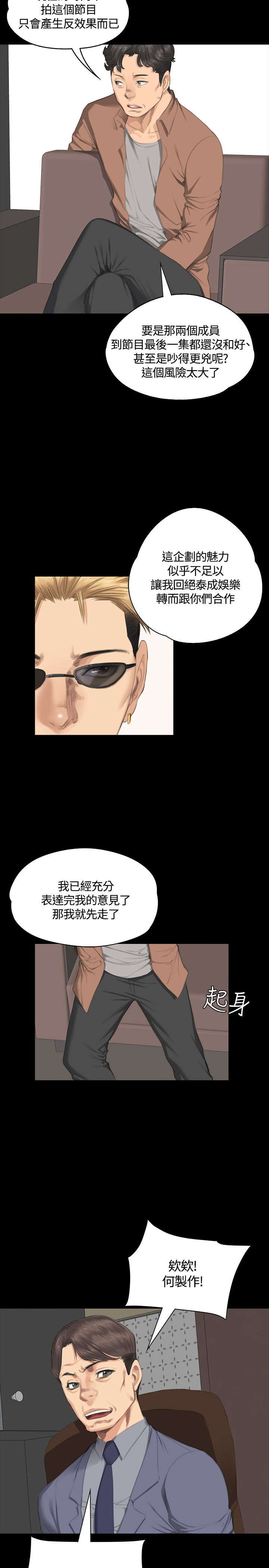 第29章：企划案20