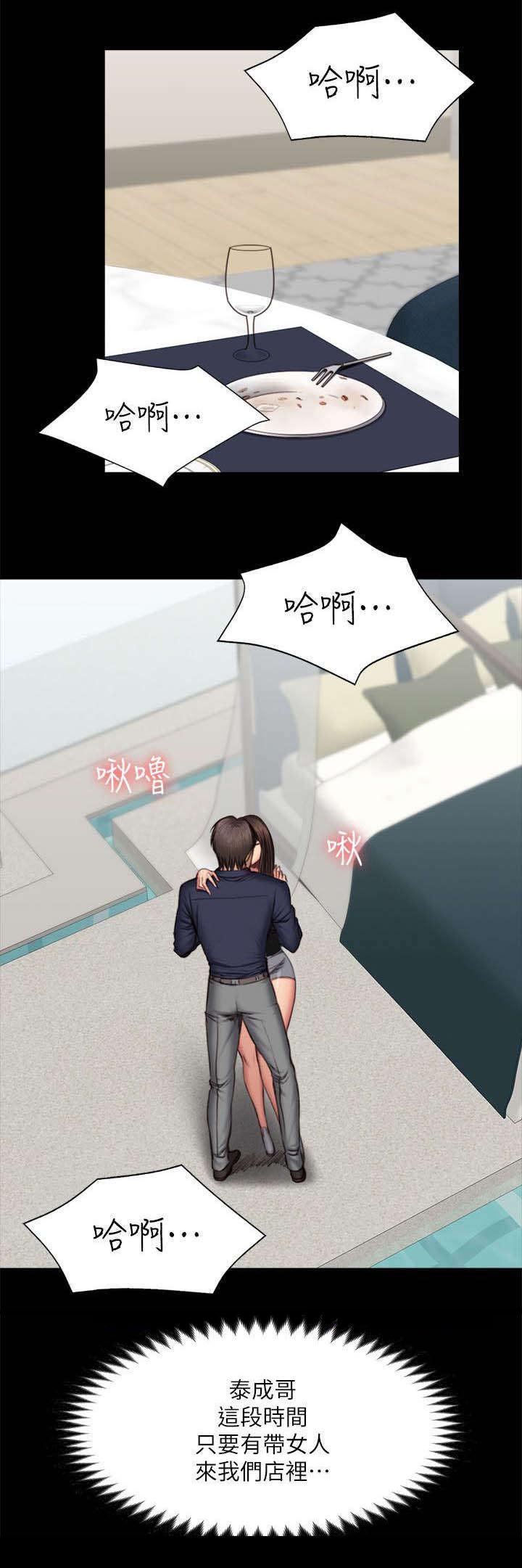 第76章：夜餐12