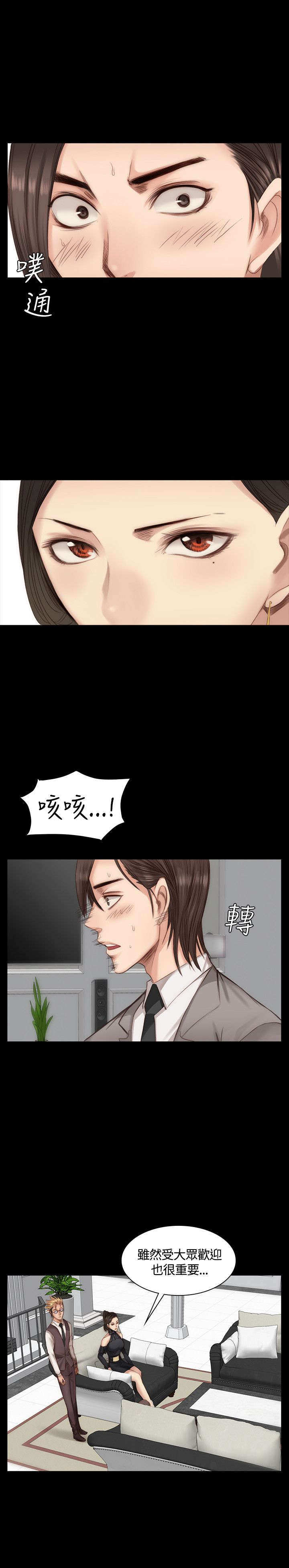 第18章：男偶像杀手2