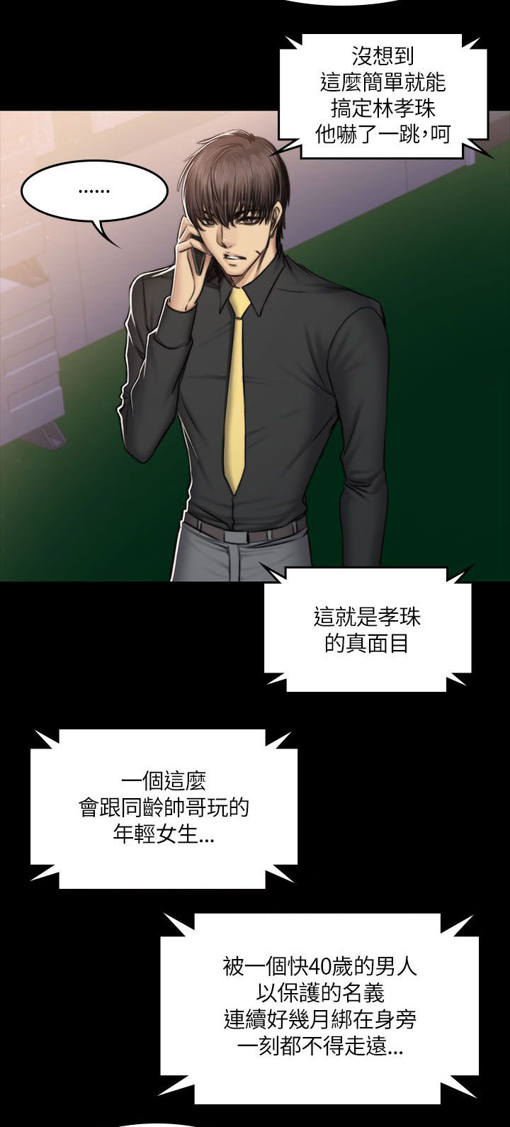 第56章：发火12