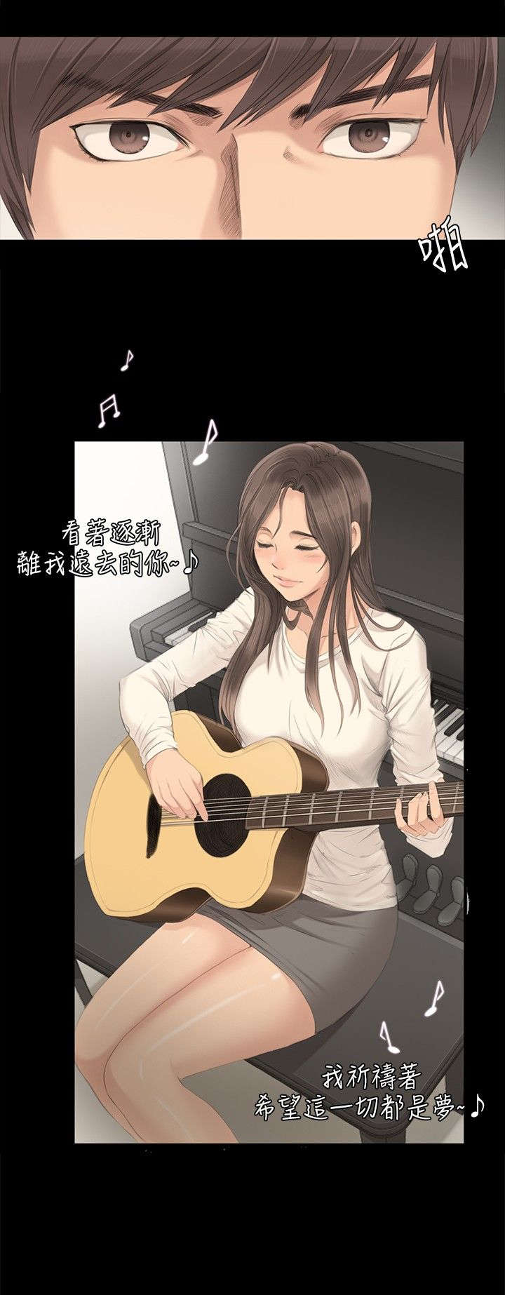 第4章：采毅1