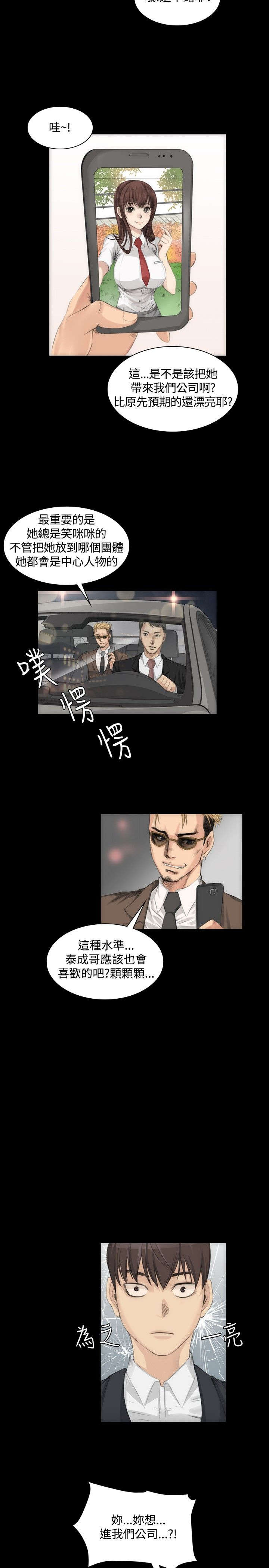 第7章：高中生夏天7