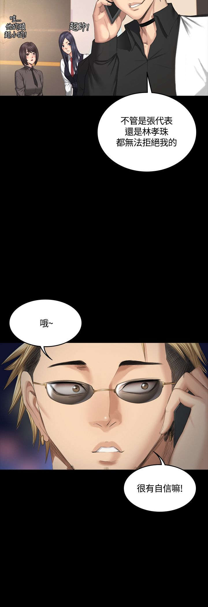 第38章：通话3