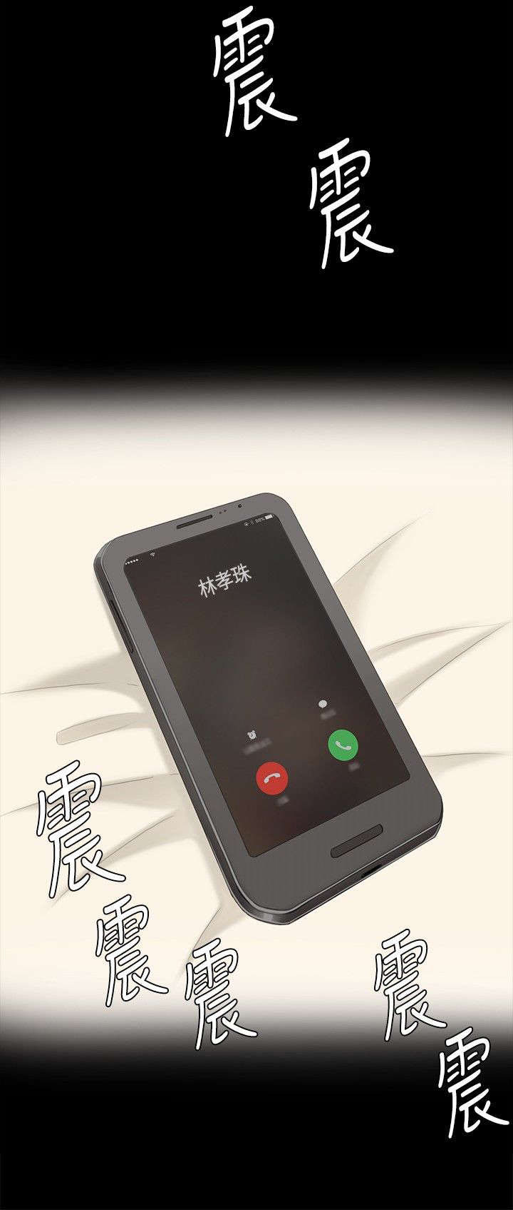 第3章：秀珠20